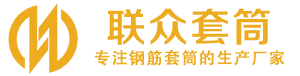太平钢筋套筒_太平直螺纹连接套筒_太平直螺纹套筒_太平冷挤压套筒_太平直螺纹钢筋套筒_生产厂家